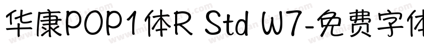 华康POP1体R Std W7字体转换